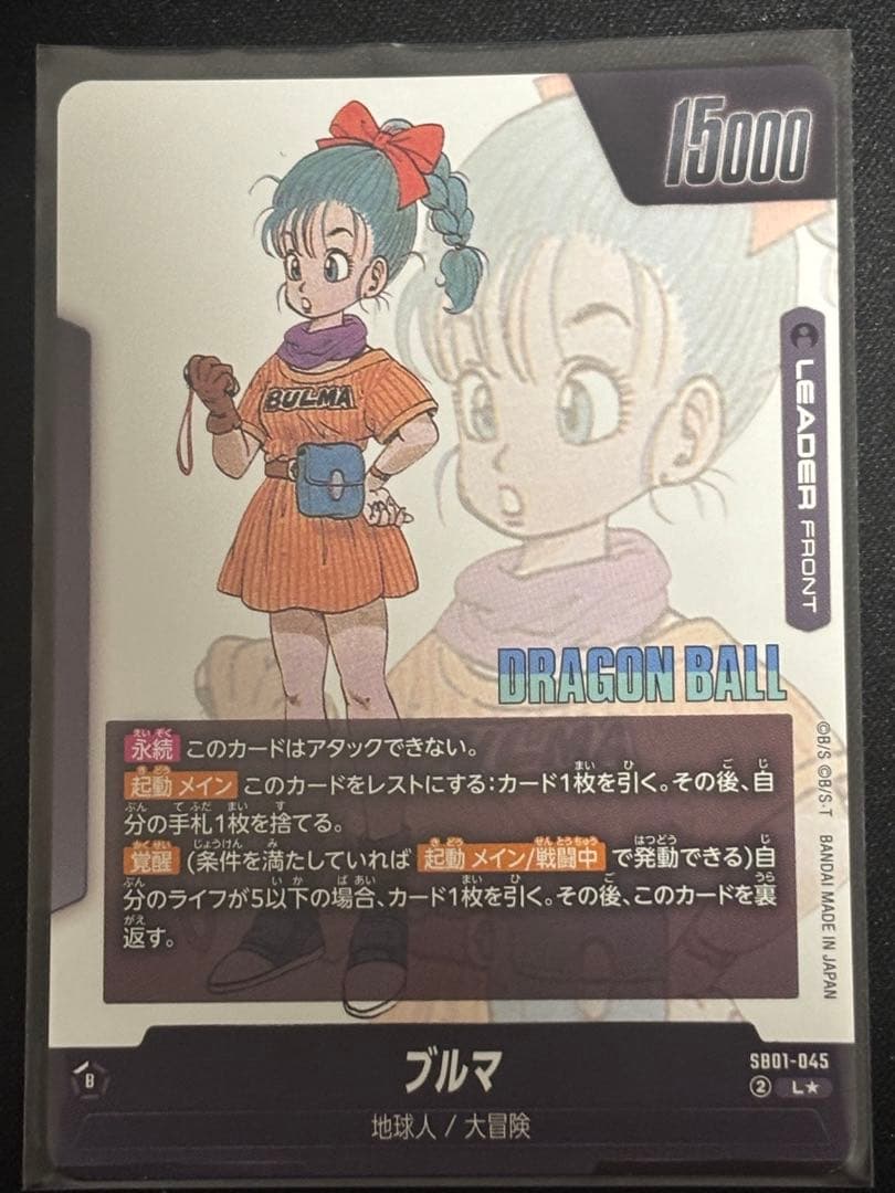 ドラゴンボールフュージョンワールド　マンガブースター　ブルマ　リーダーパラレル