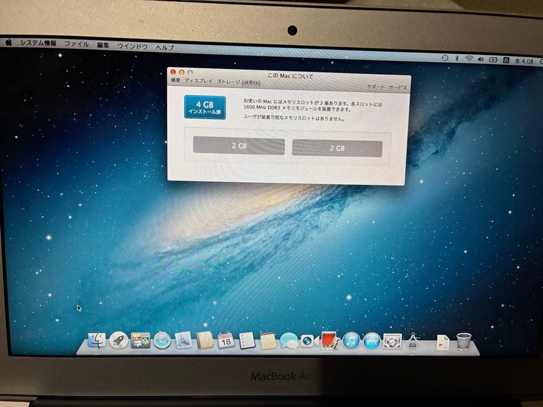MacBook Air 2013 11インチ 4GB/128GB 初期化済み