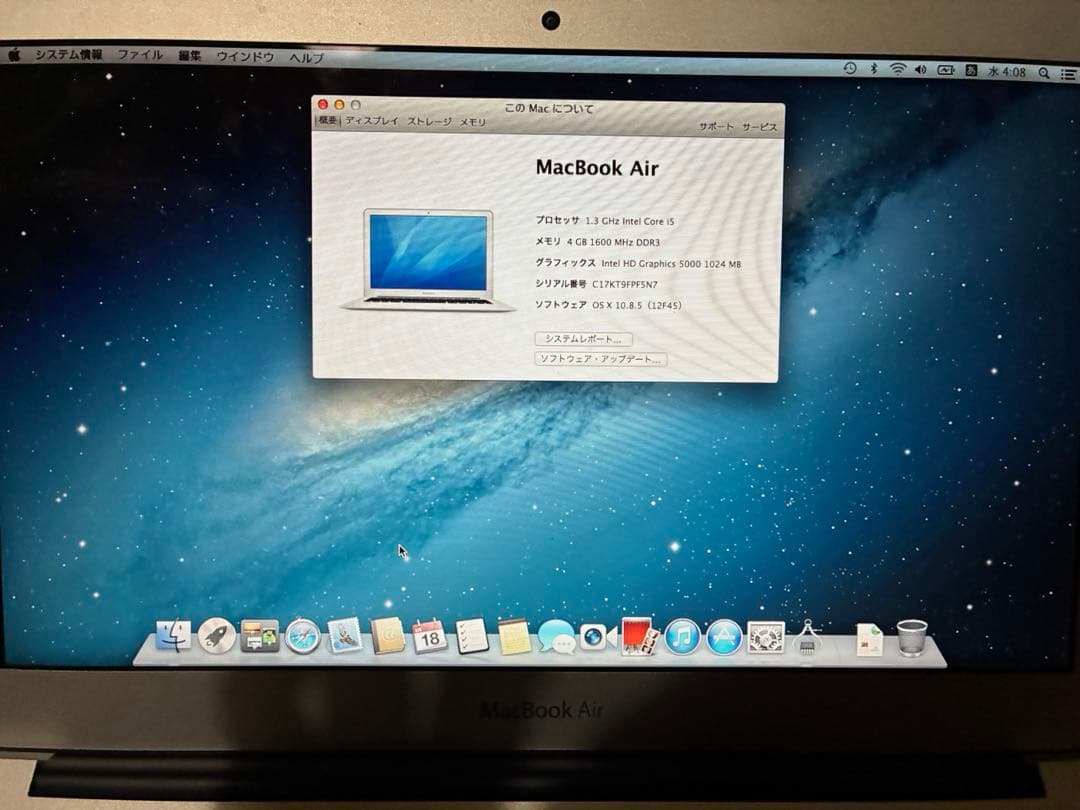 MacBook Air 2013 11インチ 4GB/128GB 初期化済み