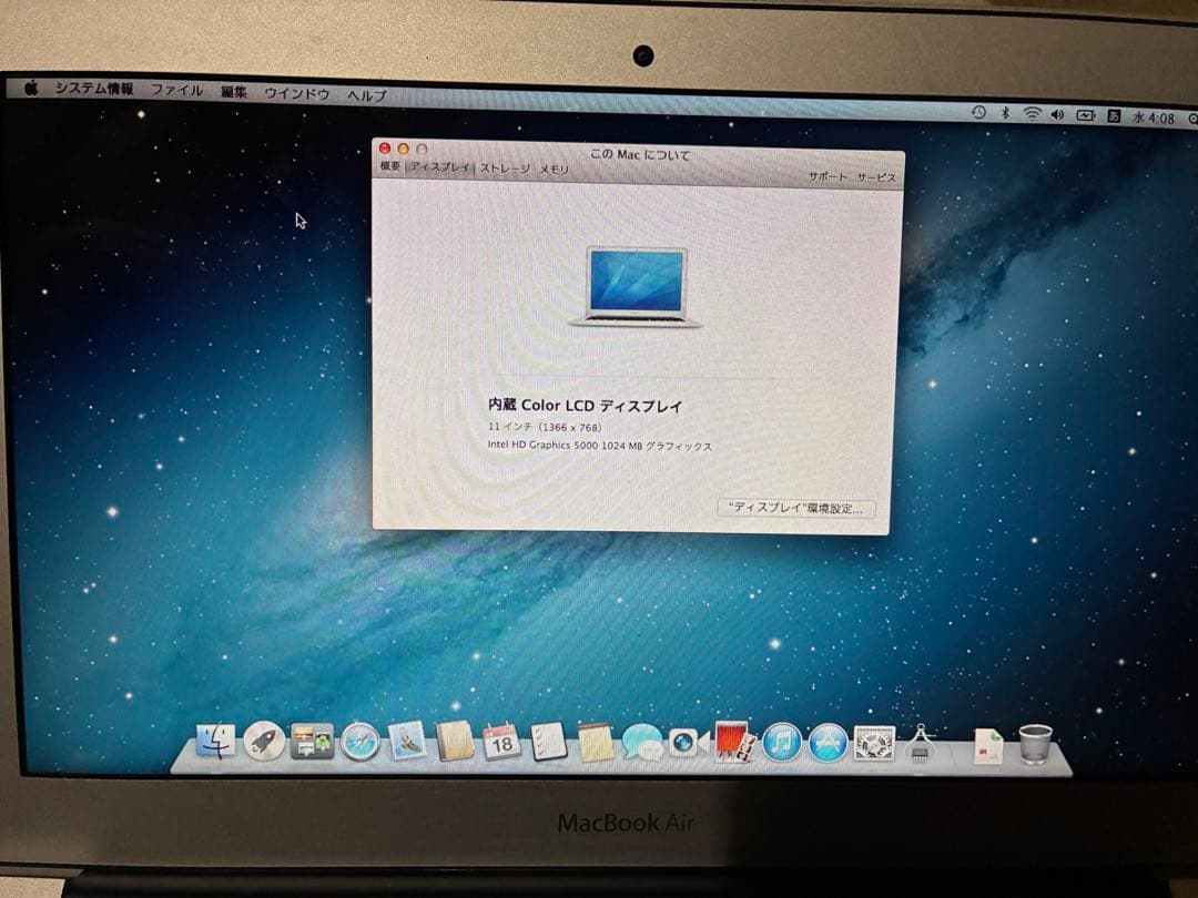 MacBook Air 2013 11インチ 4GB/128GB 初期化済み