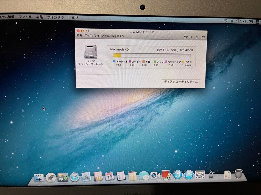 MacBook Air 2013 11インチ 4GB/128GB 初期化済み