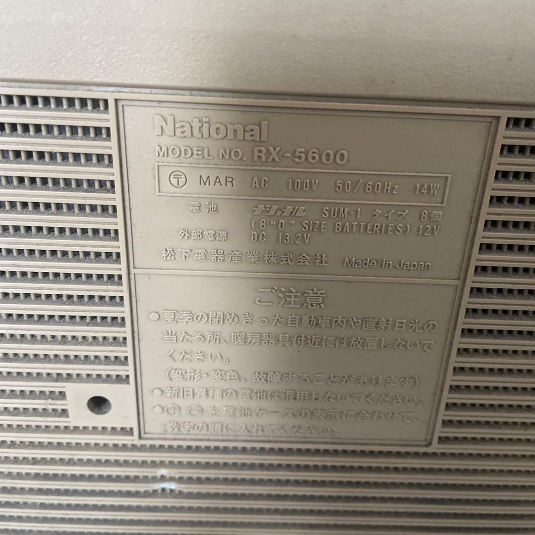 ラジカセ National RX-5600 レトロ　ラジオ　アンティーク