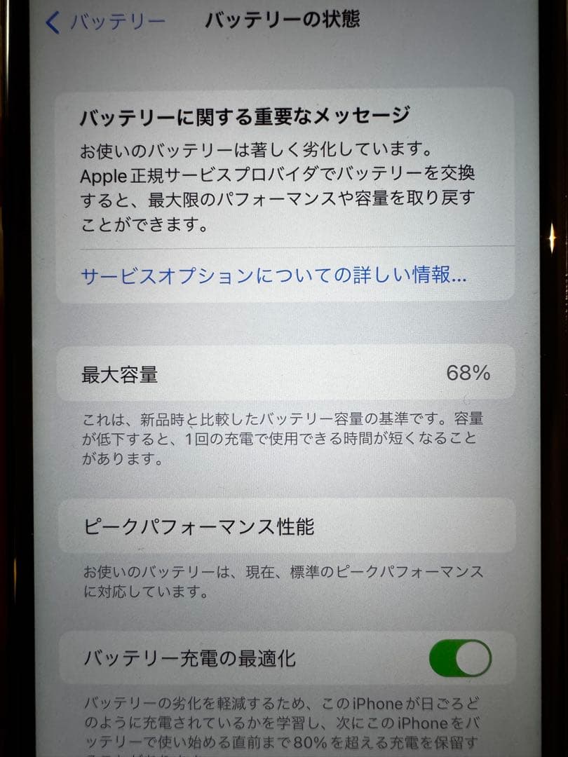 iPhone 7 Plus ブラック