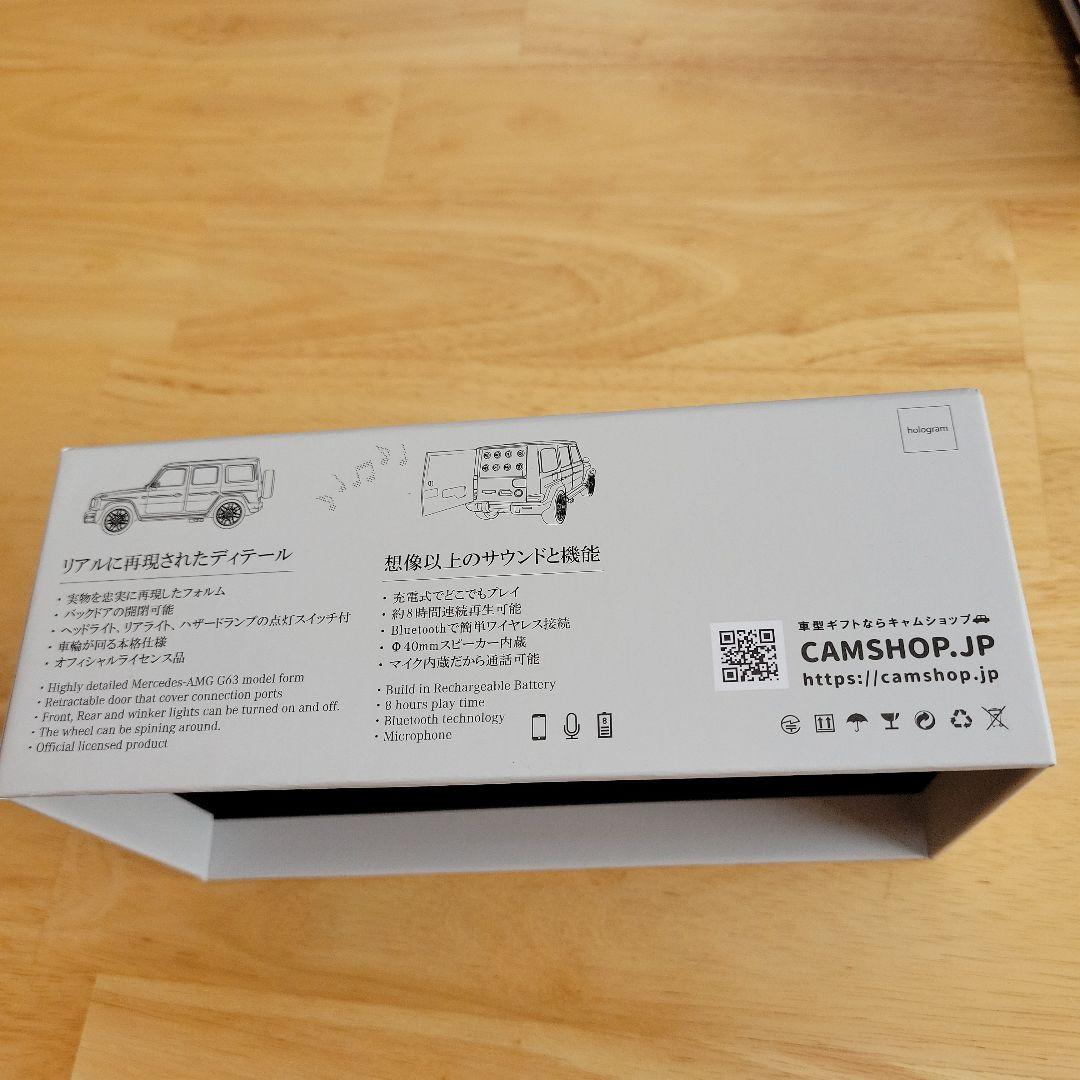 スピーカー・ウーファー Mercedes-AMG G63 Bluetooth speaker