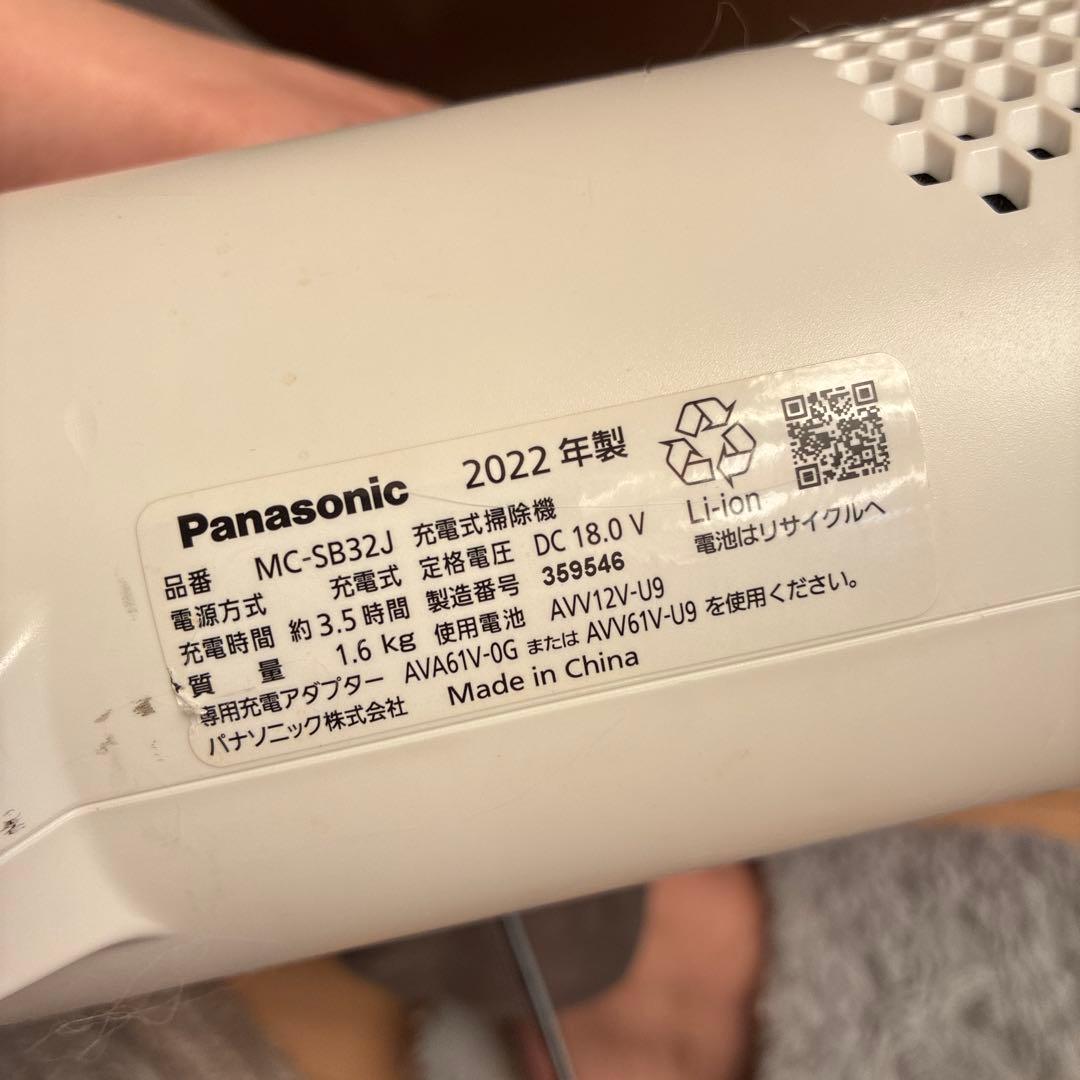 パナソニックのコードレス掃除機パワーコードレス MC-SB32J（2022年式）