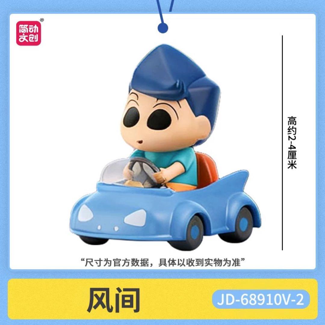 Jandoon クレヨンしんちゃん プルバックカー フィギュア 6個入りBOX