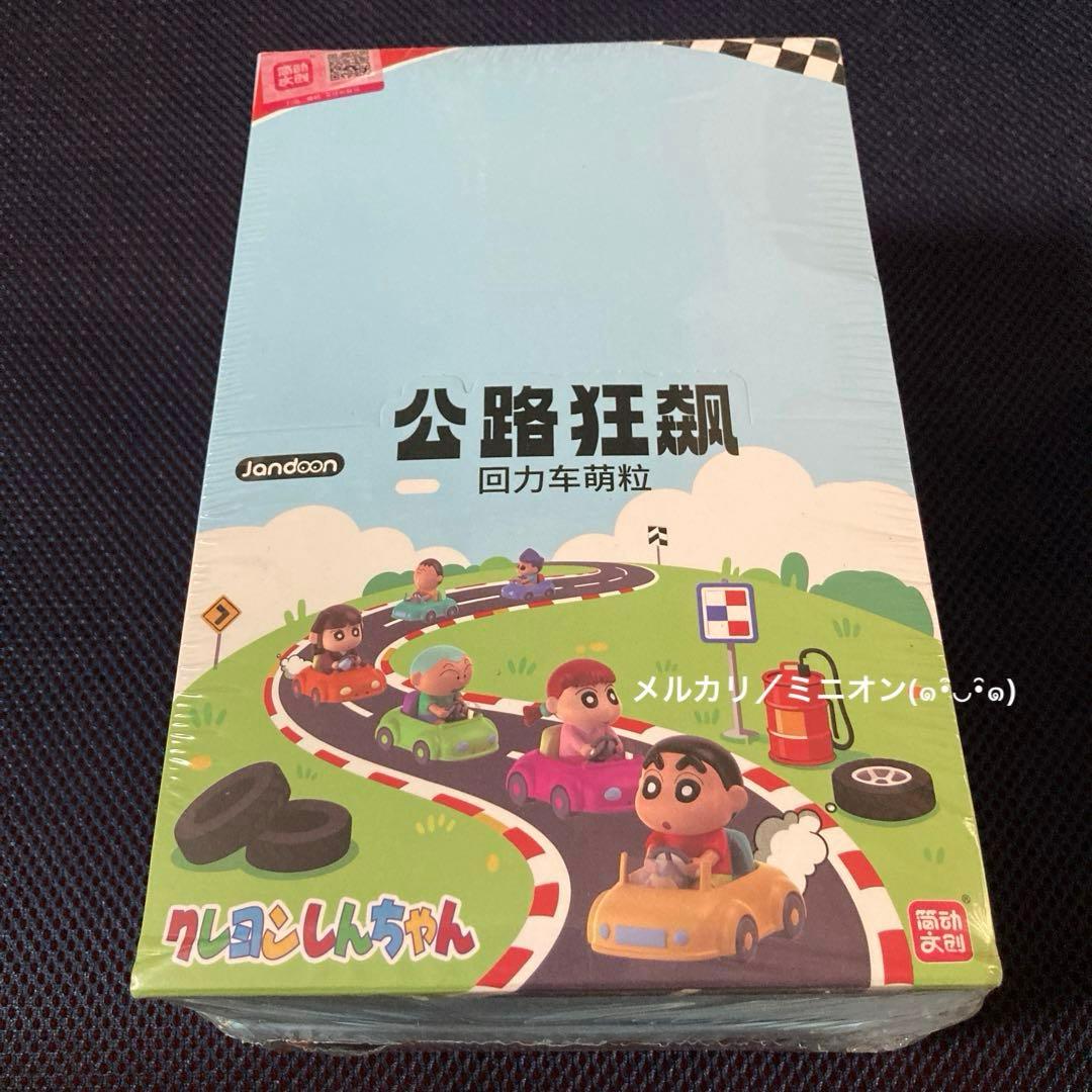 Jandoon クレヨンしんちゃん プルバックカー フィギュア 6個入りBOX