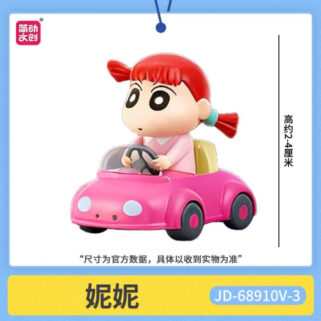 Jandoon クレヨンしんちゃん プルバックカー フィギュア 6個入りBOX