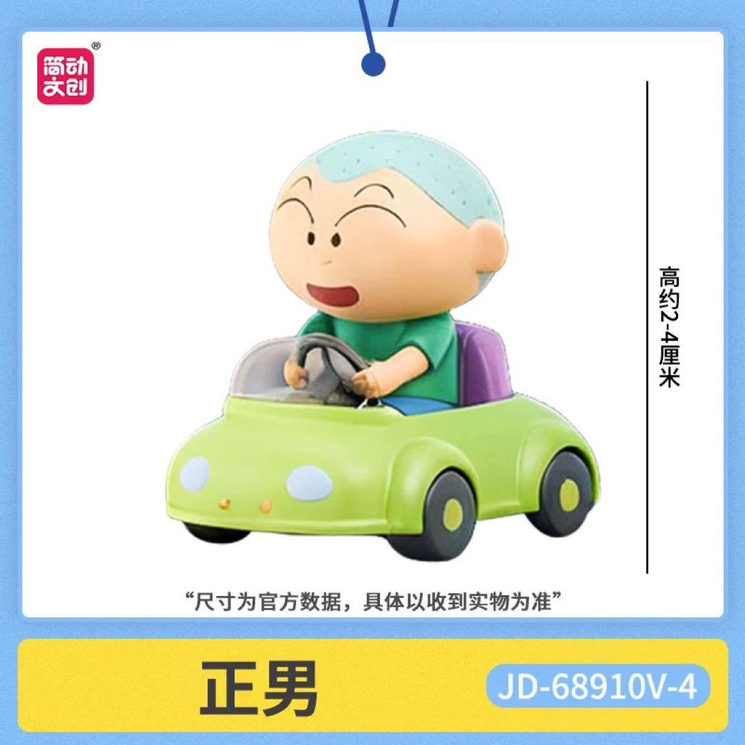 Jandoon クレヨンしんちゃん プルバックカー フィギュア 6個入りBOX
