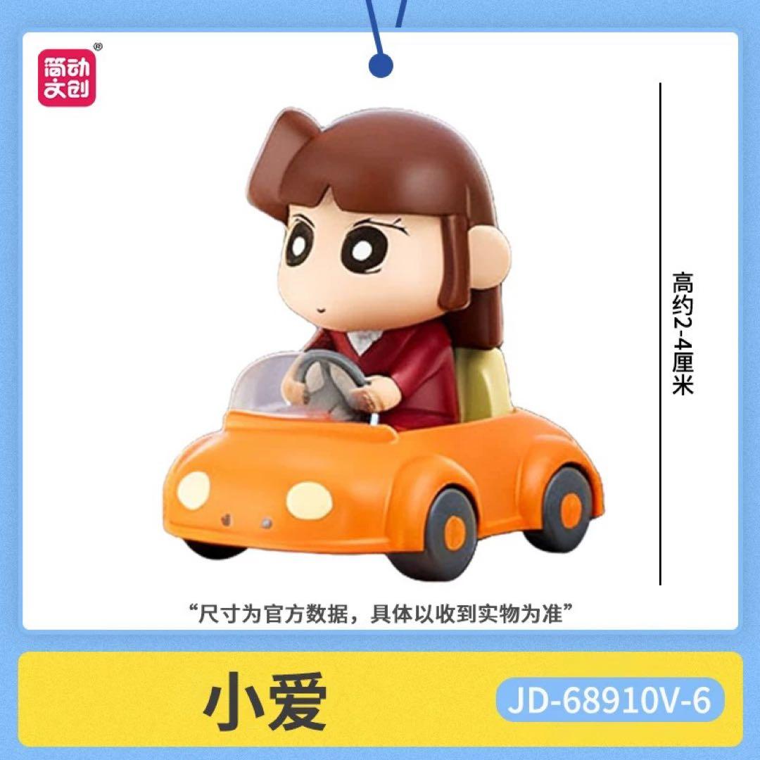 Jandoon クレヨンしんちゃん プルバックカー フィギュア 6個入りBOX