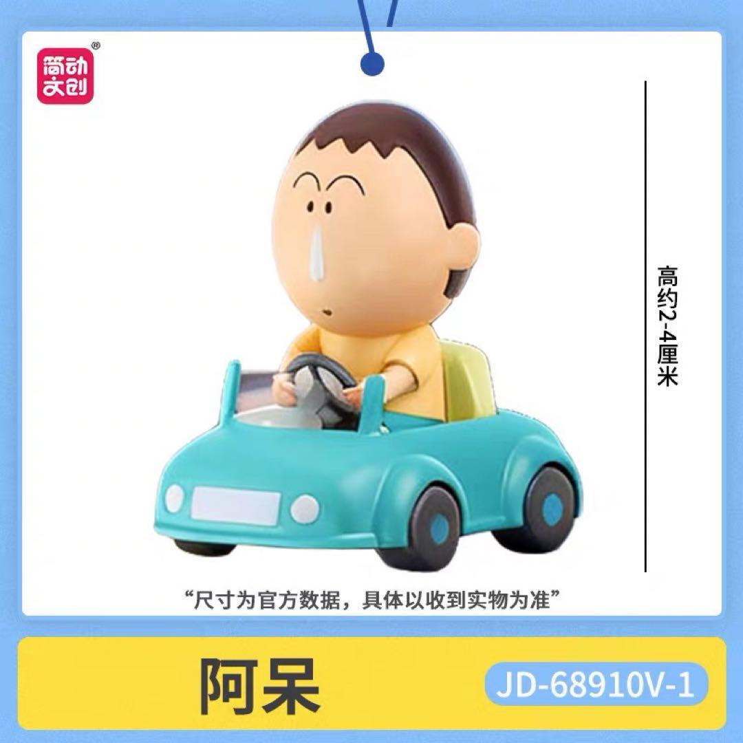 Jandoon クレヨンしんちゃん プルバックカー フィギュア 6個入りBOX