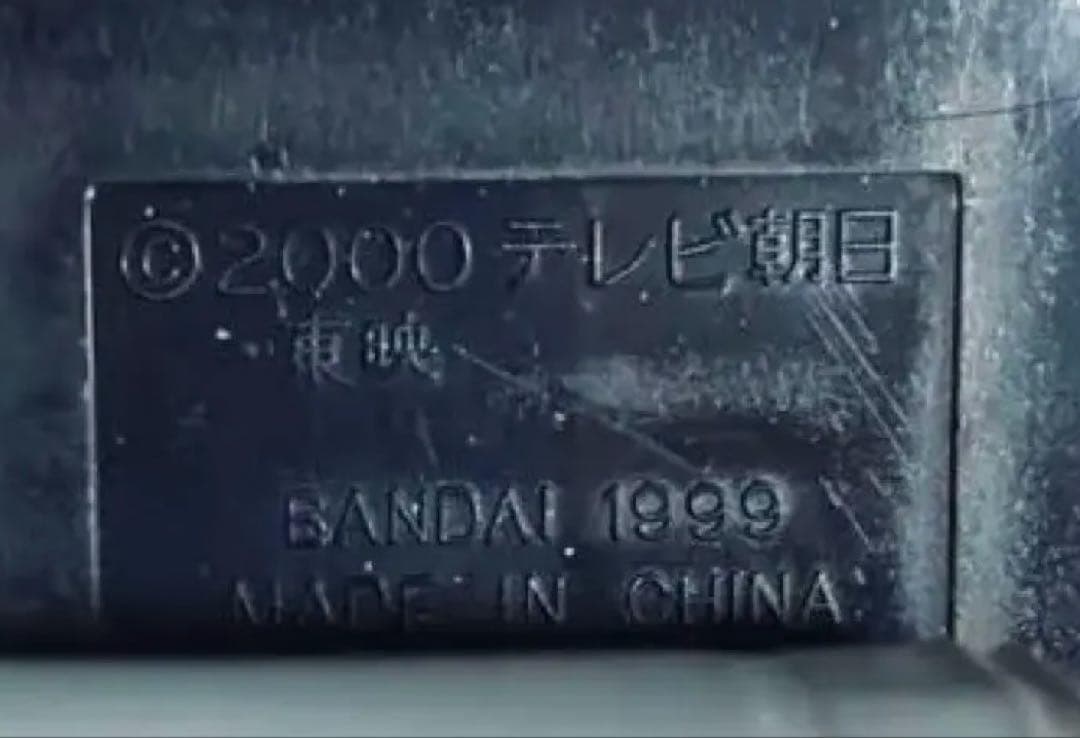 動作品 未来 戦隊 タイムレンジャー DX クロノチェンジャー 変身 バンダイ