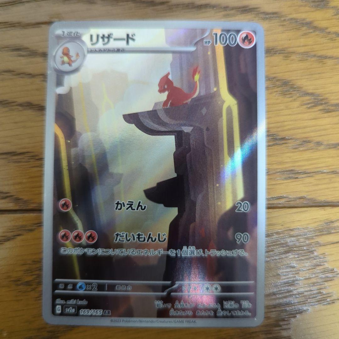 ポケモンカード 初代御三家 AR 6枚セット