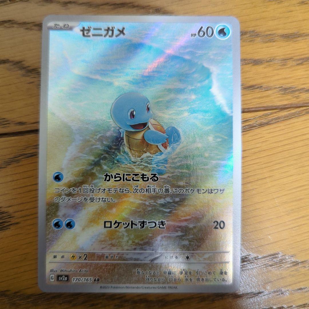 ポケモンカード 初代御三家 AR 6枚セット
