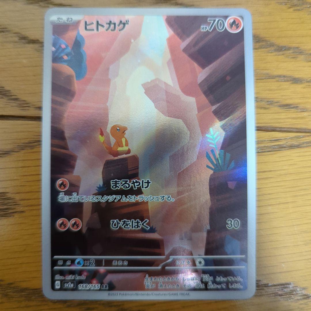 ポケモンカード 初代御三家 AR 6枚セット