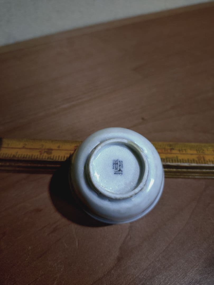 古染付 虫紋 猪口 盃 在銘