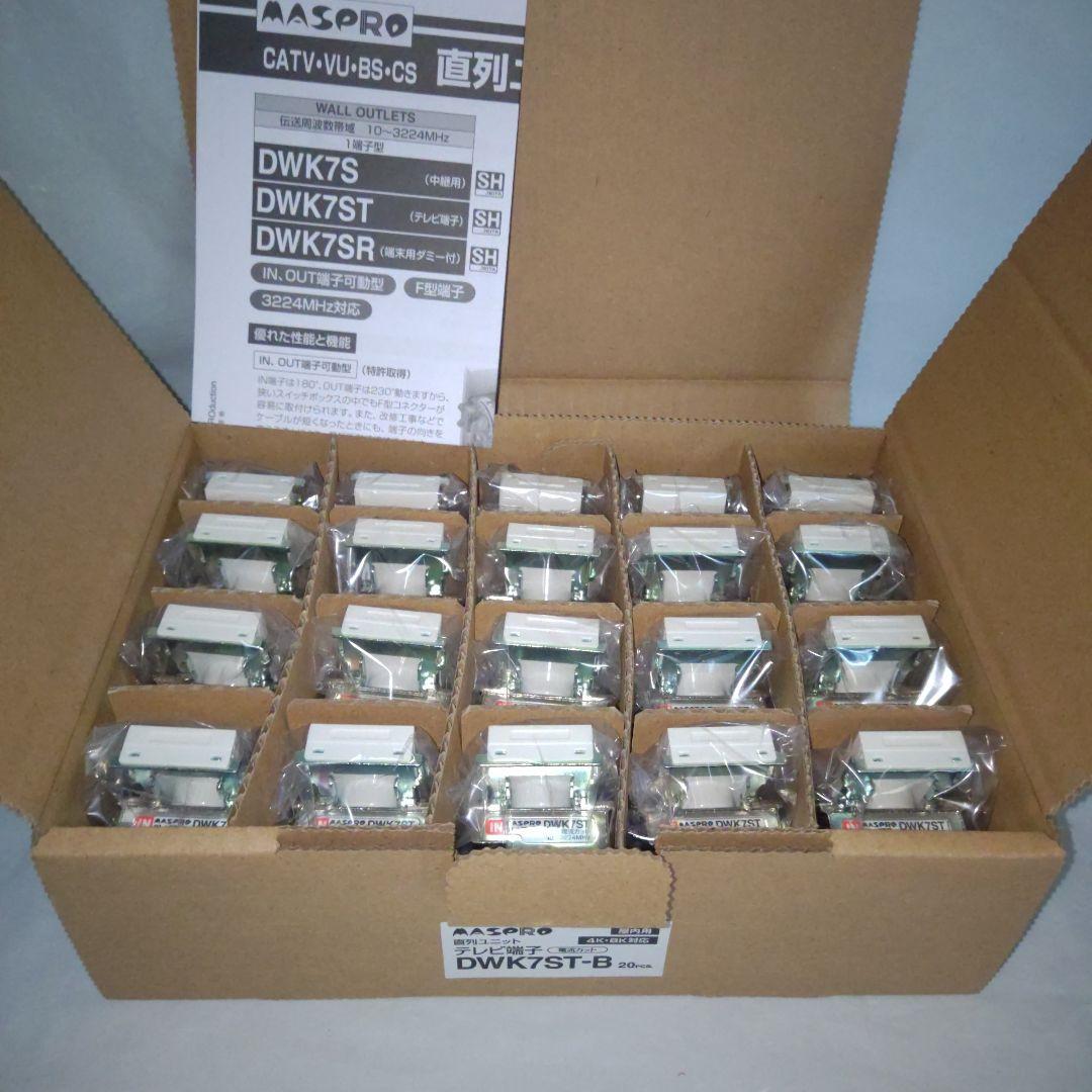 未使用　MASPRO　マスプロ　テレビ端子　DWK7ST-B　現場