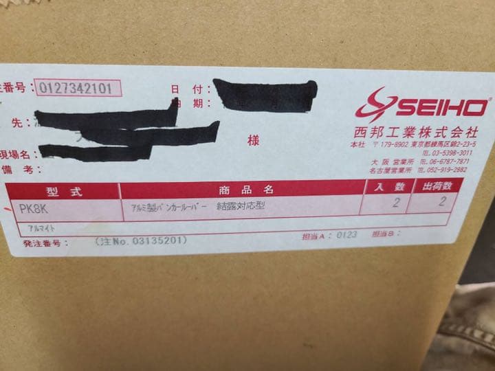 新品未使用　アルミ製 パンカー