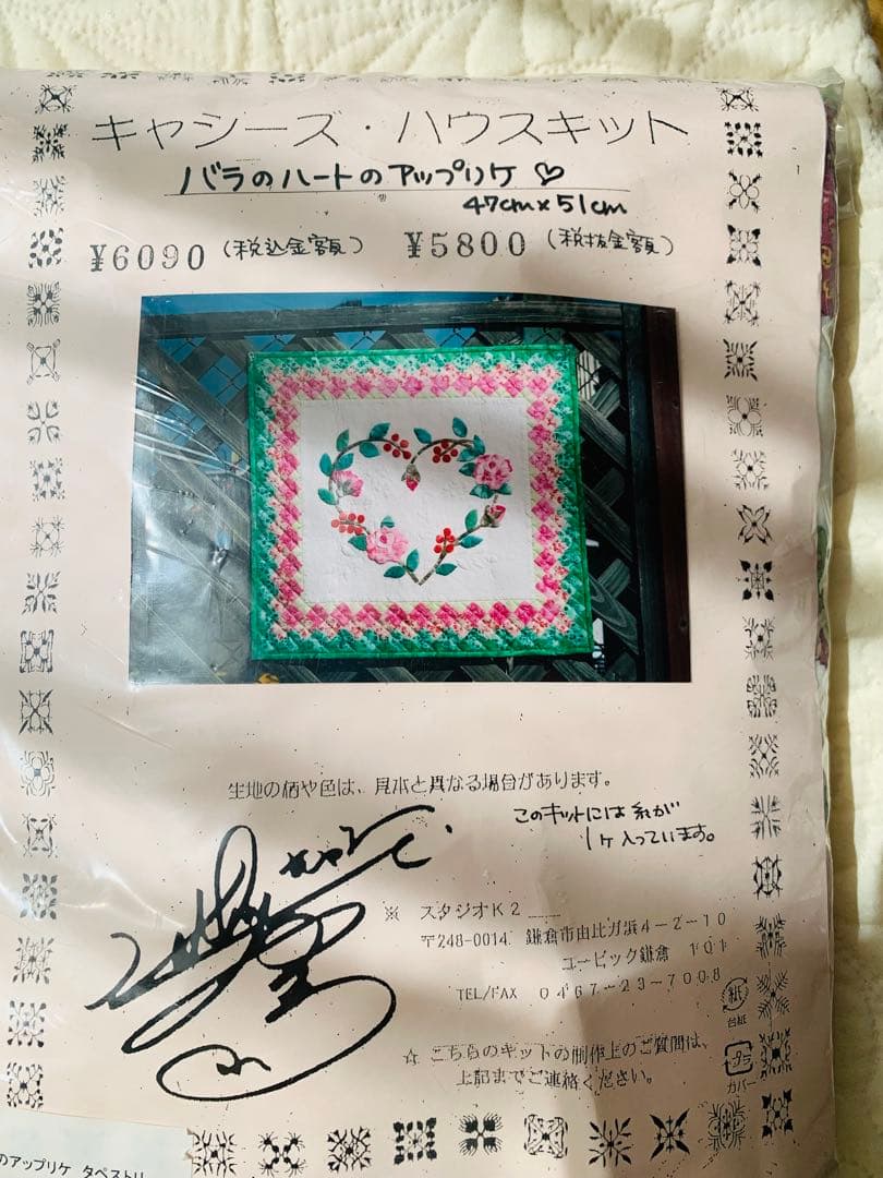 キャシーマムキット　パッチワークキット タペストリーキット