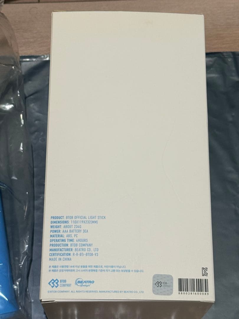 BTOB ペンライト OFFICIAL LIGHT STICK VER.3