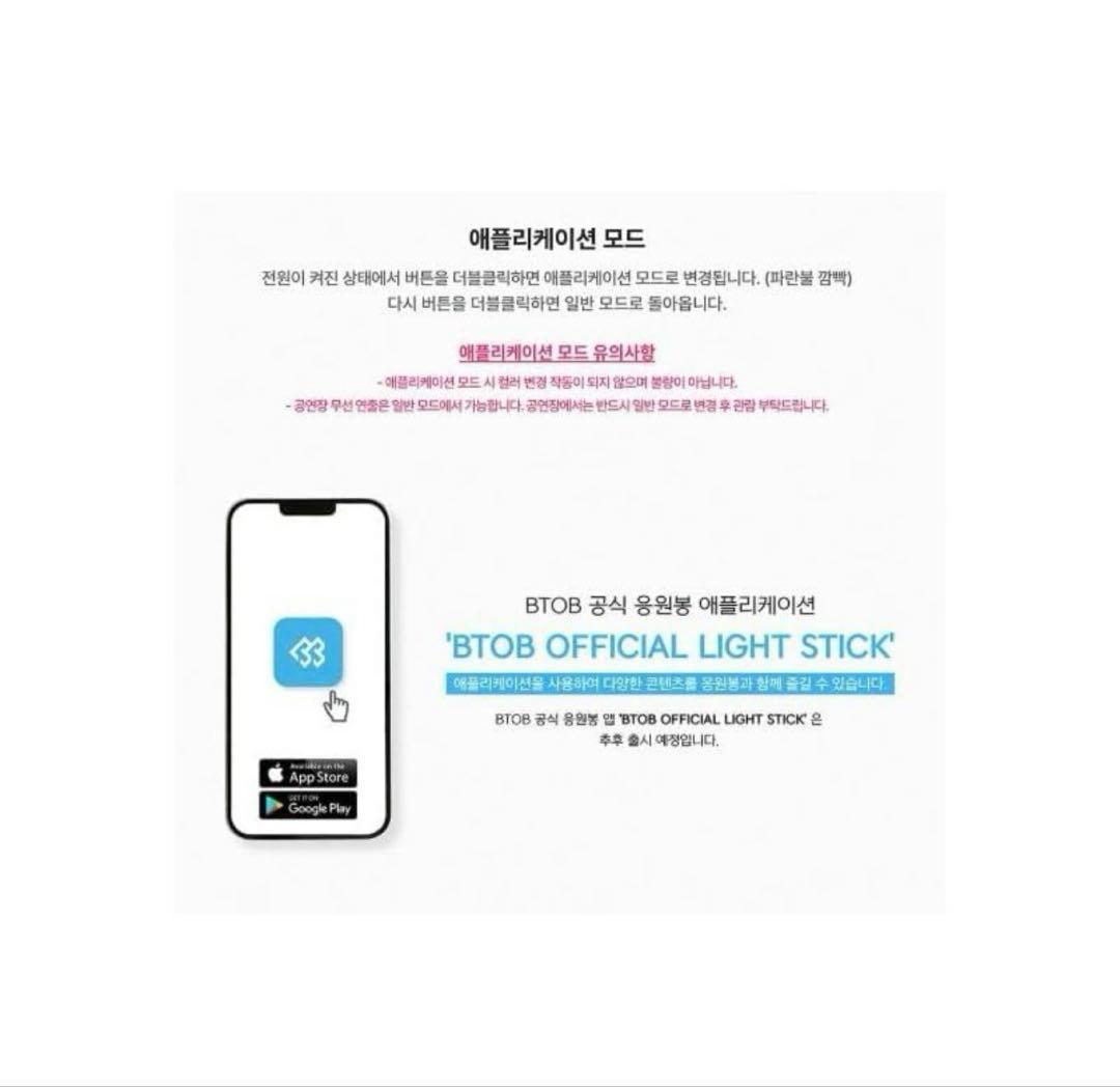 BTOB ペンライト OFFICIAL LIGHT STICK VER.3