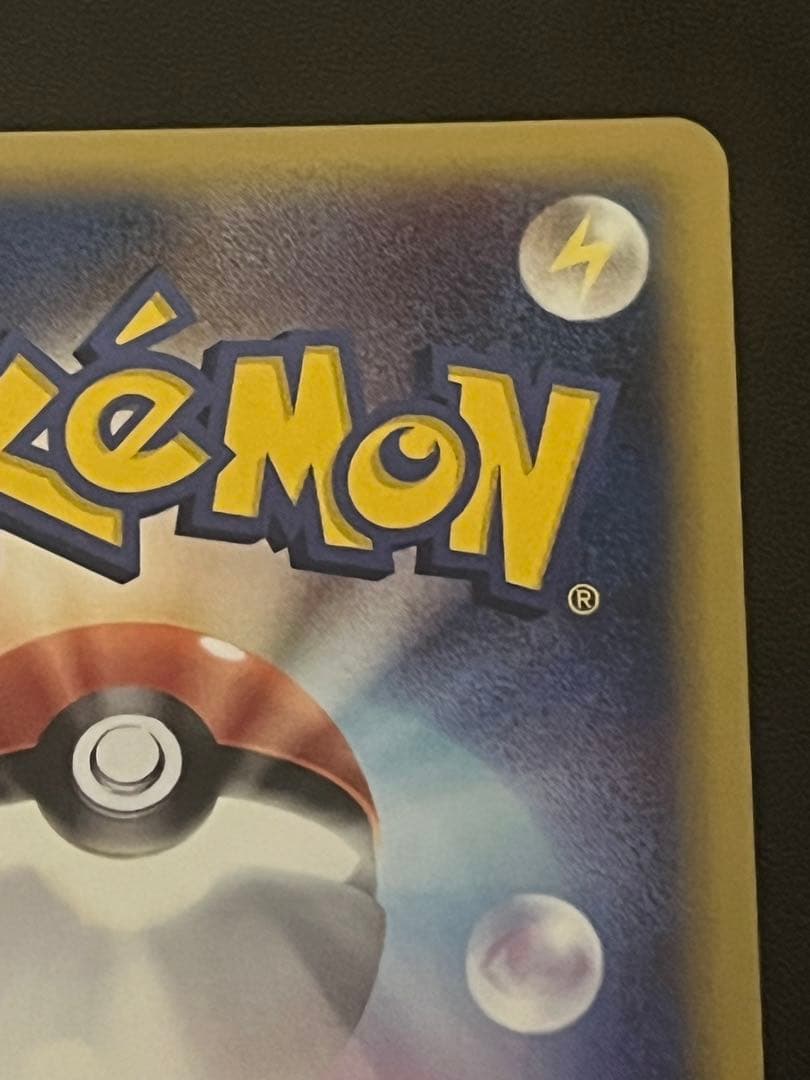 【美品】カイリュー δ種 デルタ(039/086) ホロンの研究塔