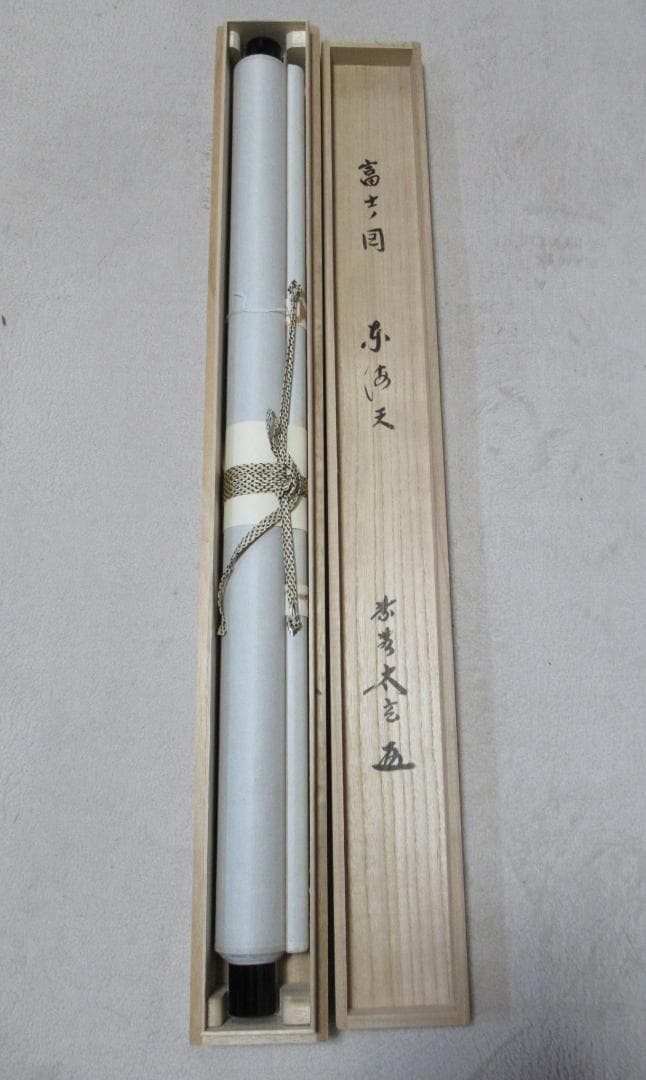 大徳寺　小林太玄　画賛　富士の図　東海天　共箱