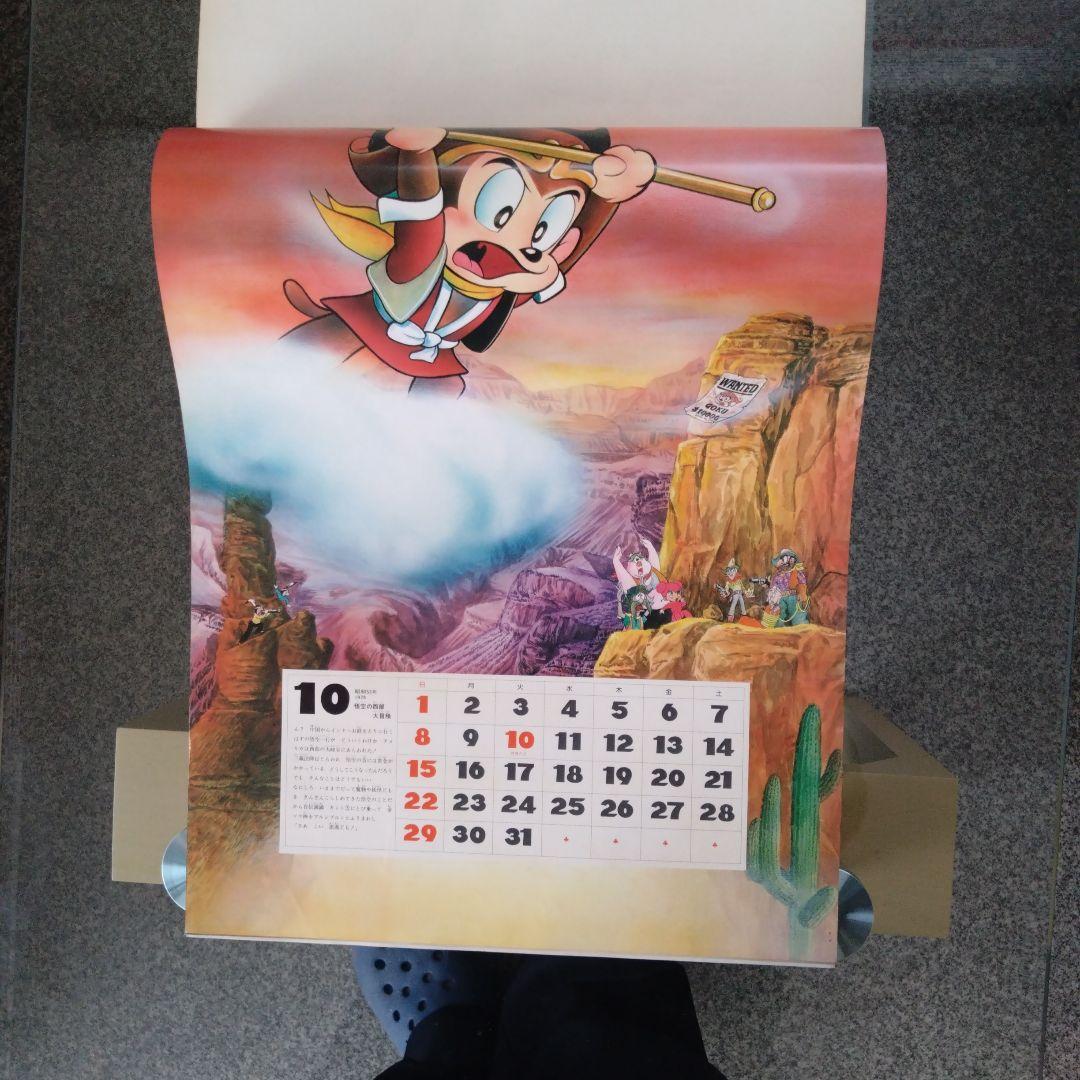 1978年 手塚治虫カレンダー サイン入り