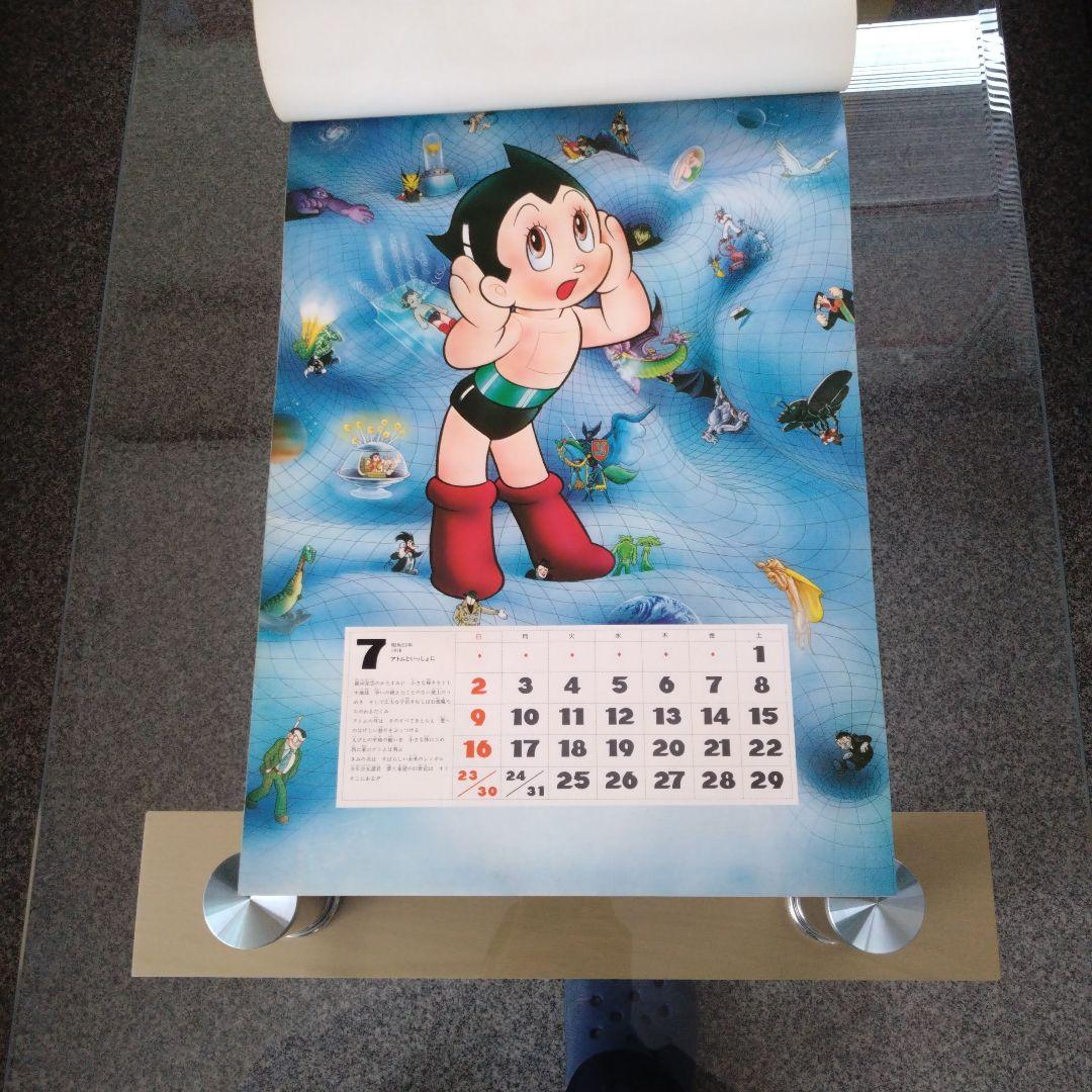 1978年 手塚治虫カレンダー サイン入り