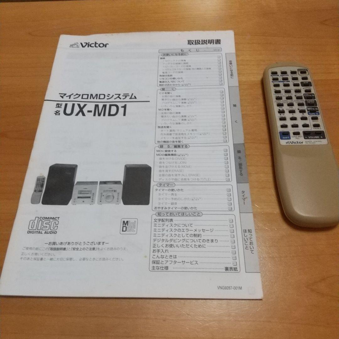 Victor UX-MD1 CD/MDミニコンポ ジャンク