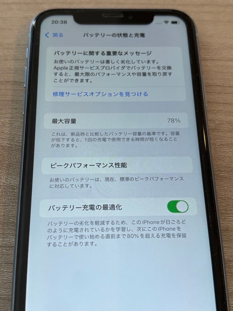 iPhoneXR 青 本体 128GB SIMフリー背面傷あり バッテリー78%