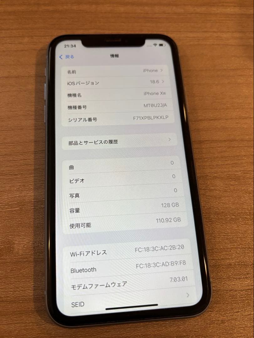 iPhoneXR 青 本体 128GB SIMフリー背面傷あり バッテリー78%