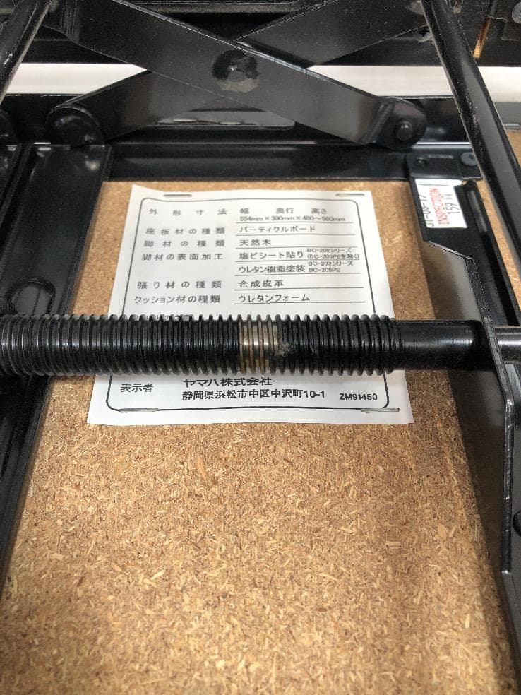 ※84881※YAMAHAピアノ椅子　BC-205DR（焦げ茶色）★送料無料