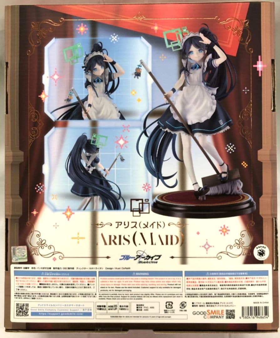 国内正規品　新品未開封　ブルーアーカイブ アリス(メイド) フィギュア