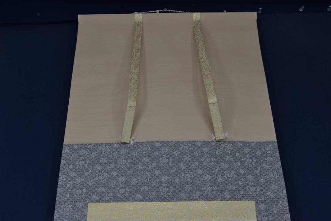 【真作】東大寺203世前華厳宗管長/狭川明俊/歩々起清風/掛軸☆宝船☆Z-943