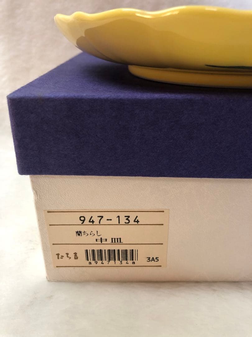 新品　未使用　たち吉　蘭ちらし 中皿 5枚セット