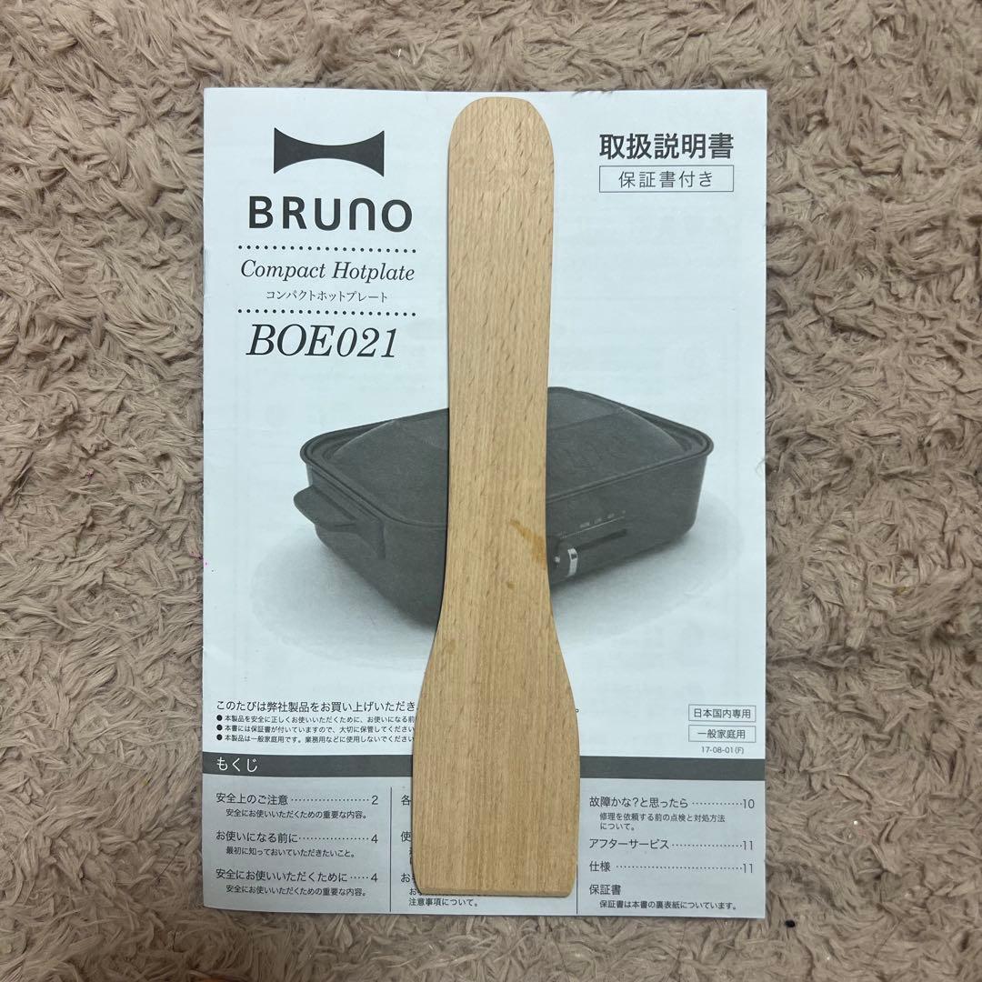BRUNO コンパクトホットプレート⭐︎セラミックコート鍋付き
