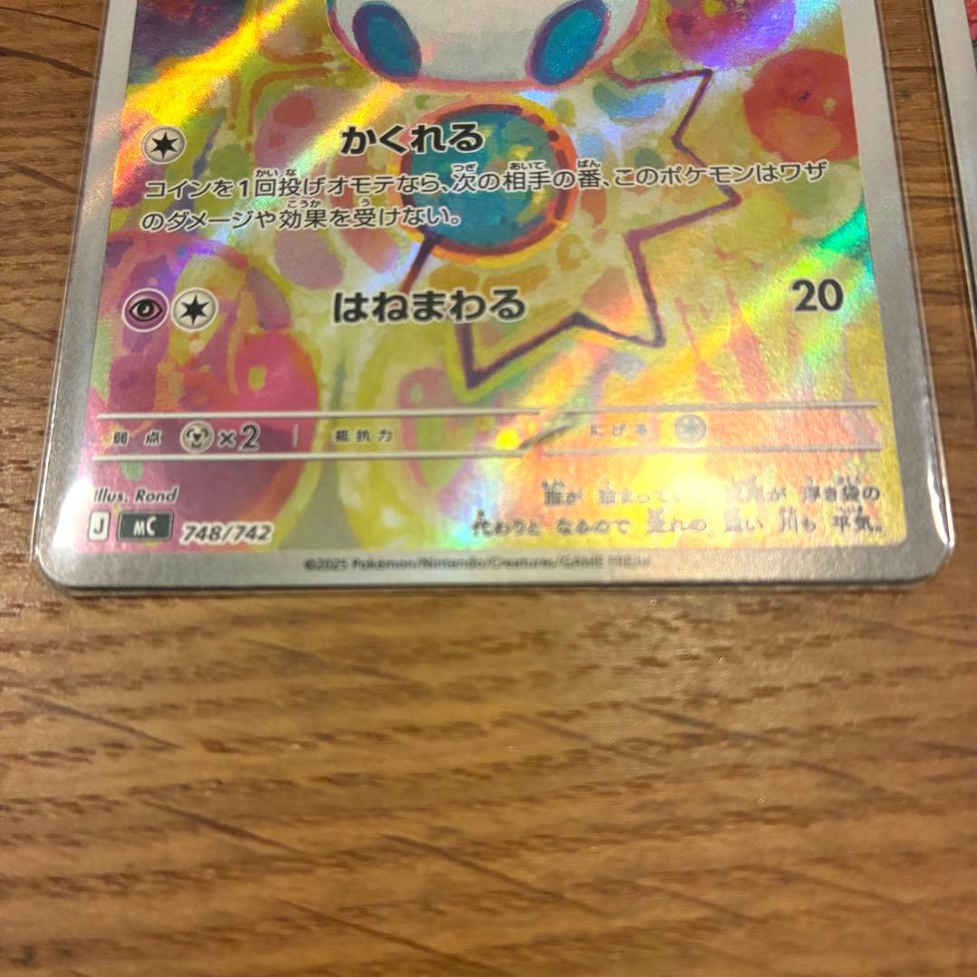 スタートデッキ100 マリル ar エリカのモンジャラ ar