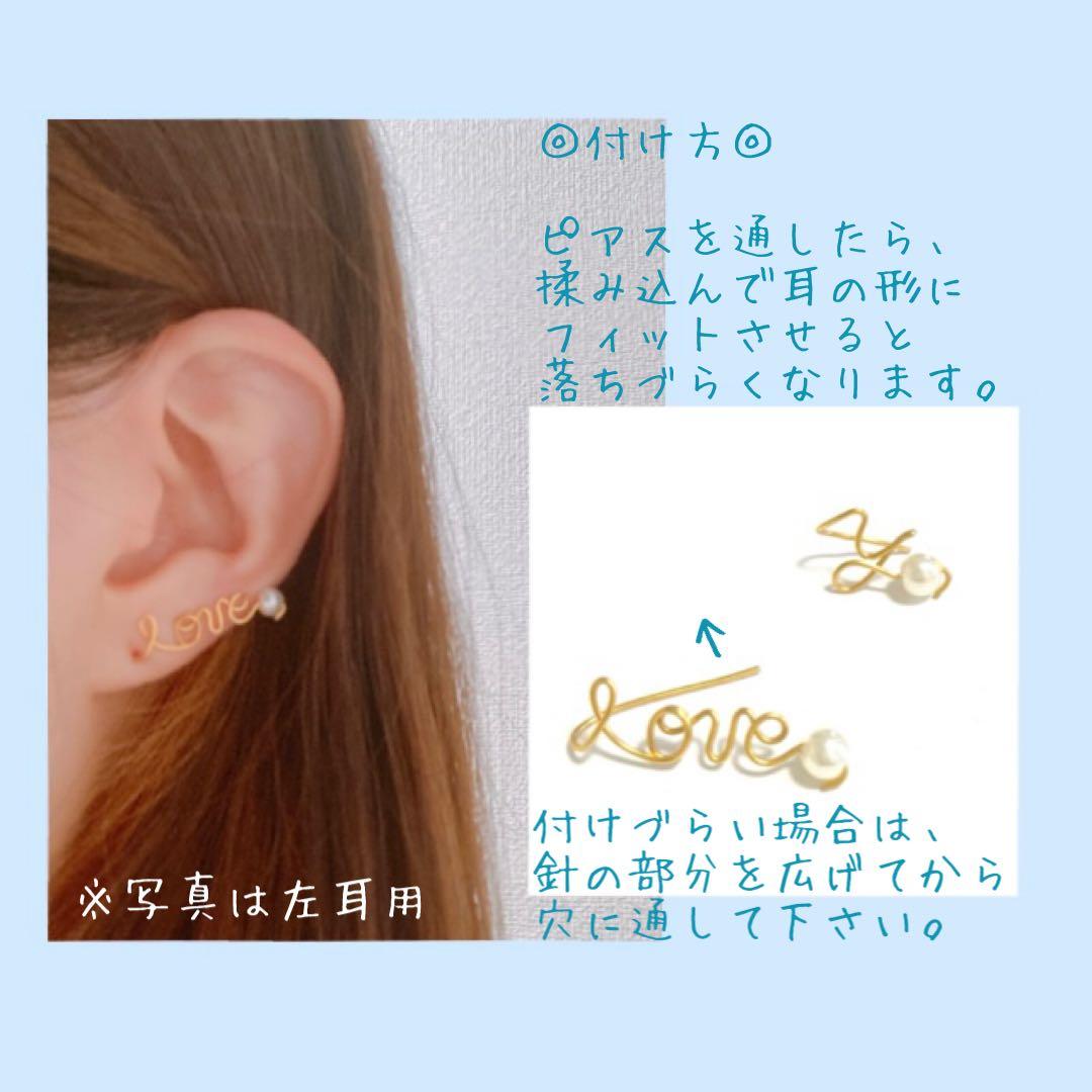  white様ご確認用♡お名前ピアスピン