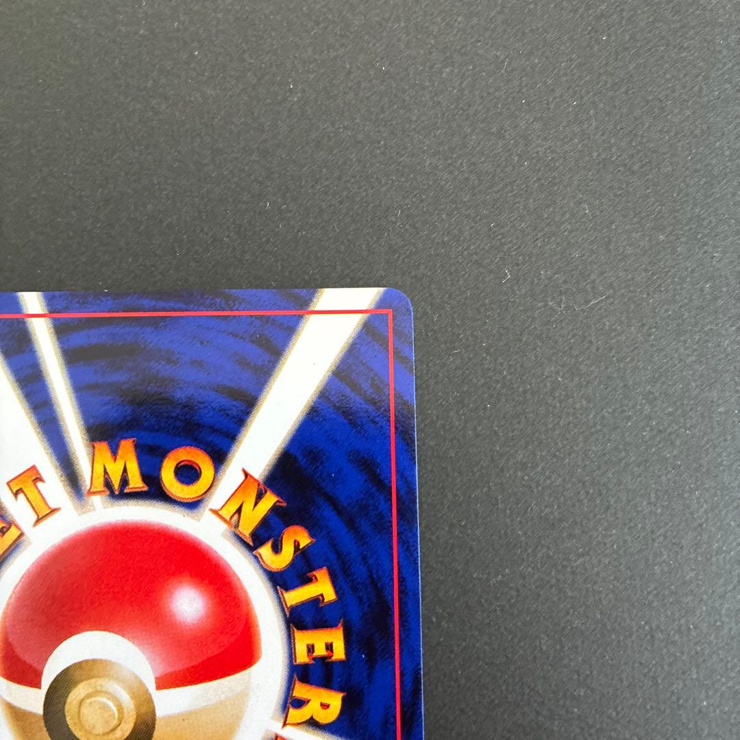 わるいカイリュウ　旧裏