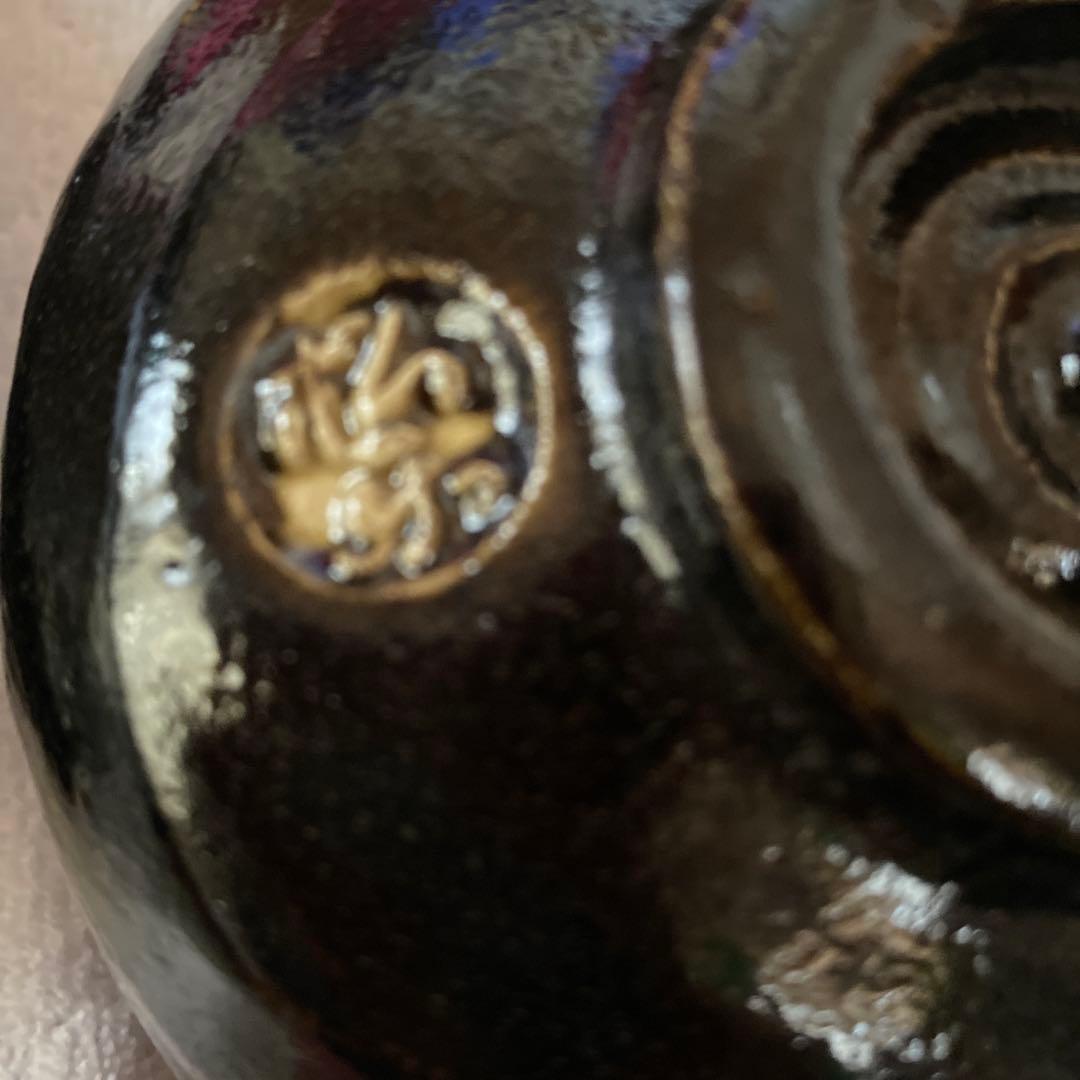 松楽　楽焼　楽茶碗　黒楽　佐々木松楽　茶道具　茶碗