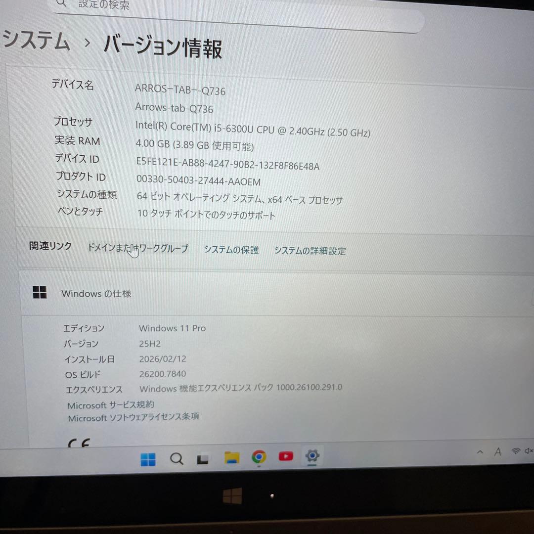 富士通 ARROWS Tab Q736/M Win11 ドックキーボード付