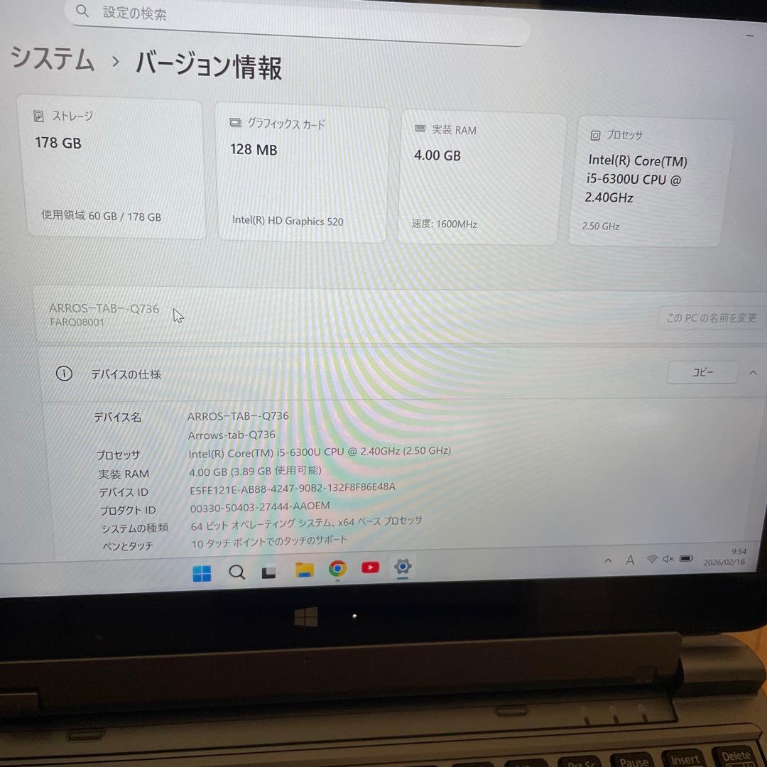 富士通 ARROWS Tab Q736/M Win11 ドックキーボード付