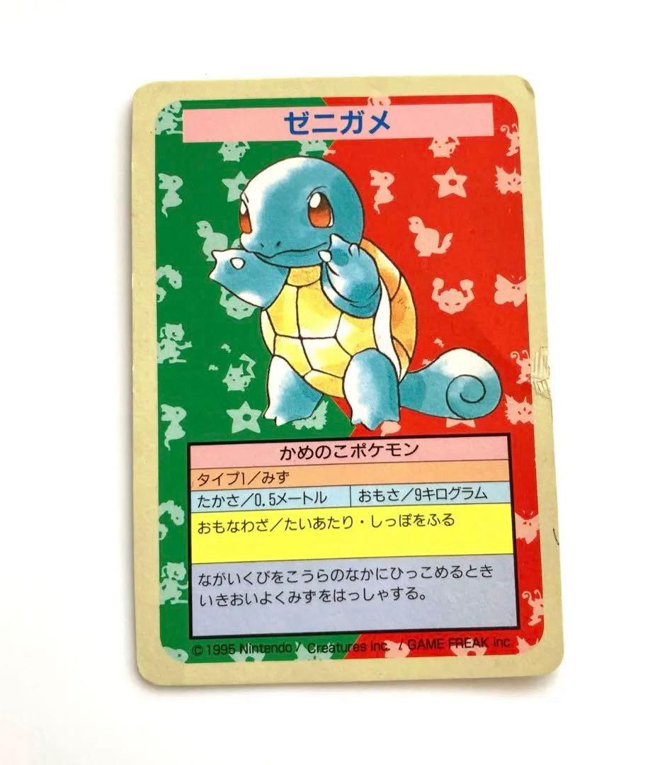 ポケモンカード　ゼニガメ　トップサン　初期エラーカード　レア