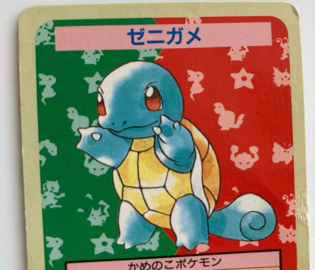 ポケモンカード　ゼニガメ　トップサン　初期エラーカード　レア