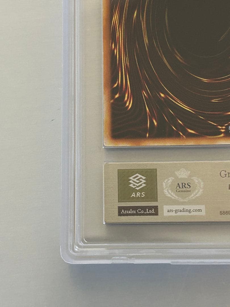 青眼の白龍 初期　ars７　美品