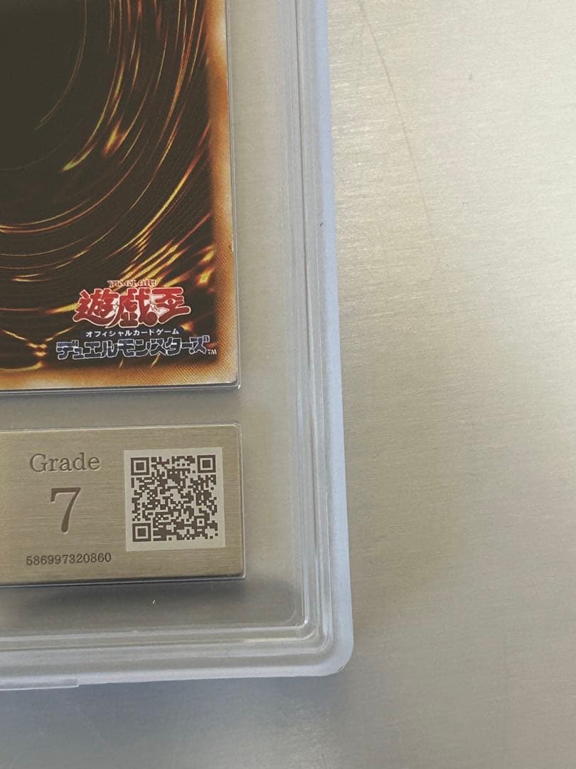 青眼の白龍 初期　ars７　美品