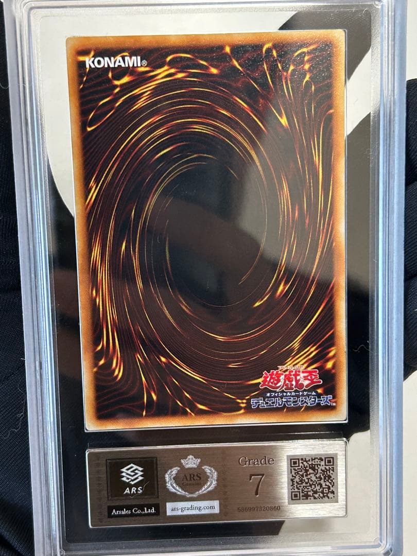 青眼の白龍 初期　ars７　美品