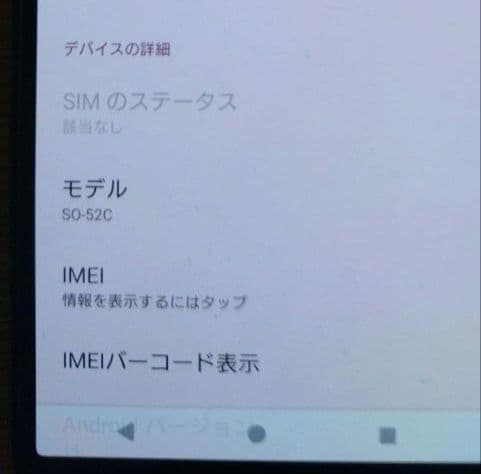 SO-52C Xperia 10 IV 128GB SIMフリー