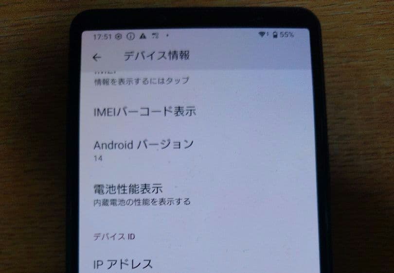 SO-52C Xperia 10 IV 128GB SIMフリー